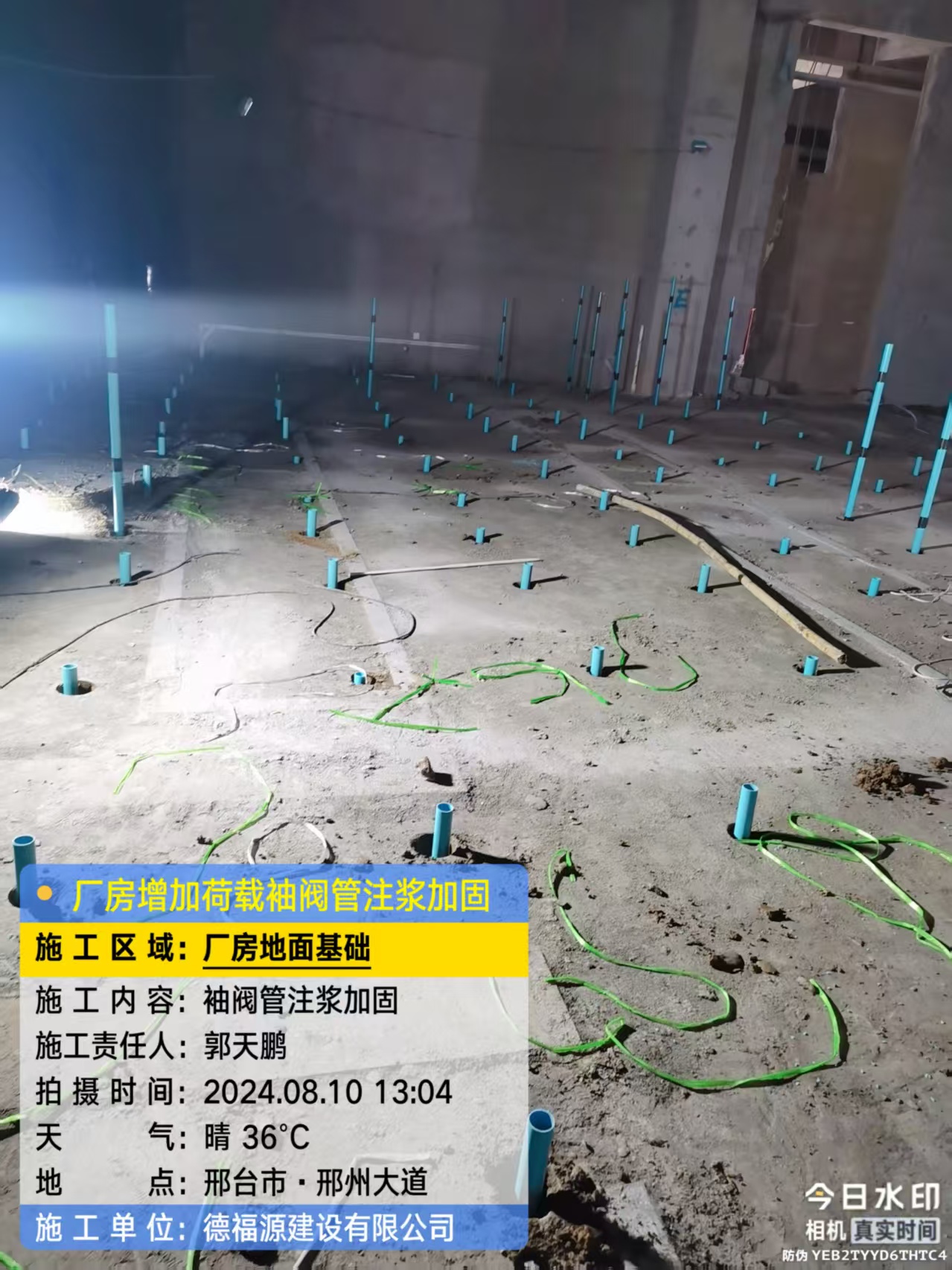 旅顺口袖阀管注浆施工