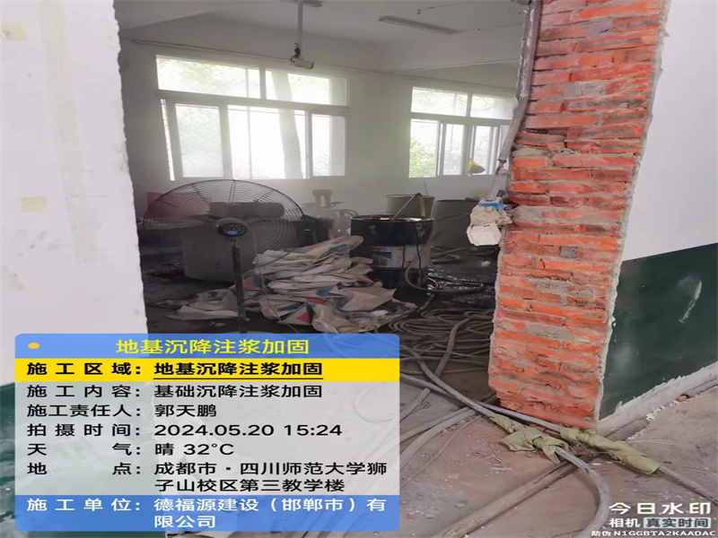 旅顺口高压旋喷注浆在地基下沉注浆加固中的应用