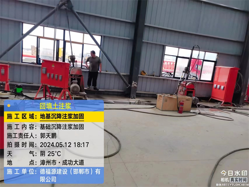 旅顺口地基下沉注浆加固后的房屋稳固性评价