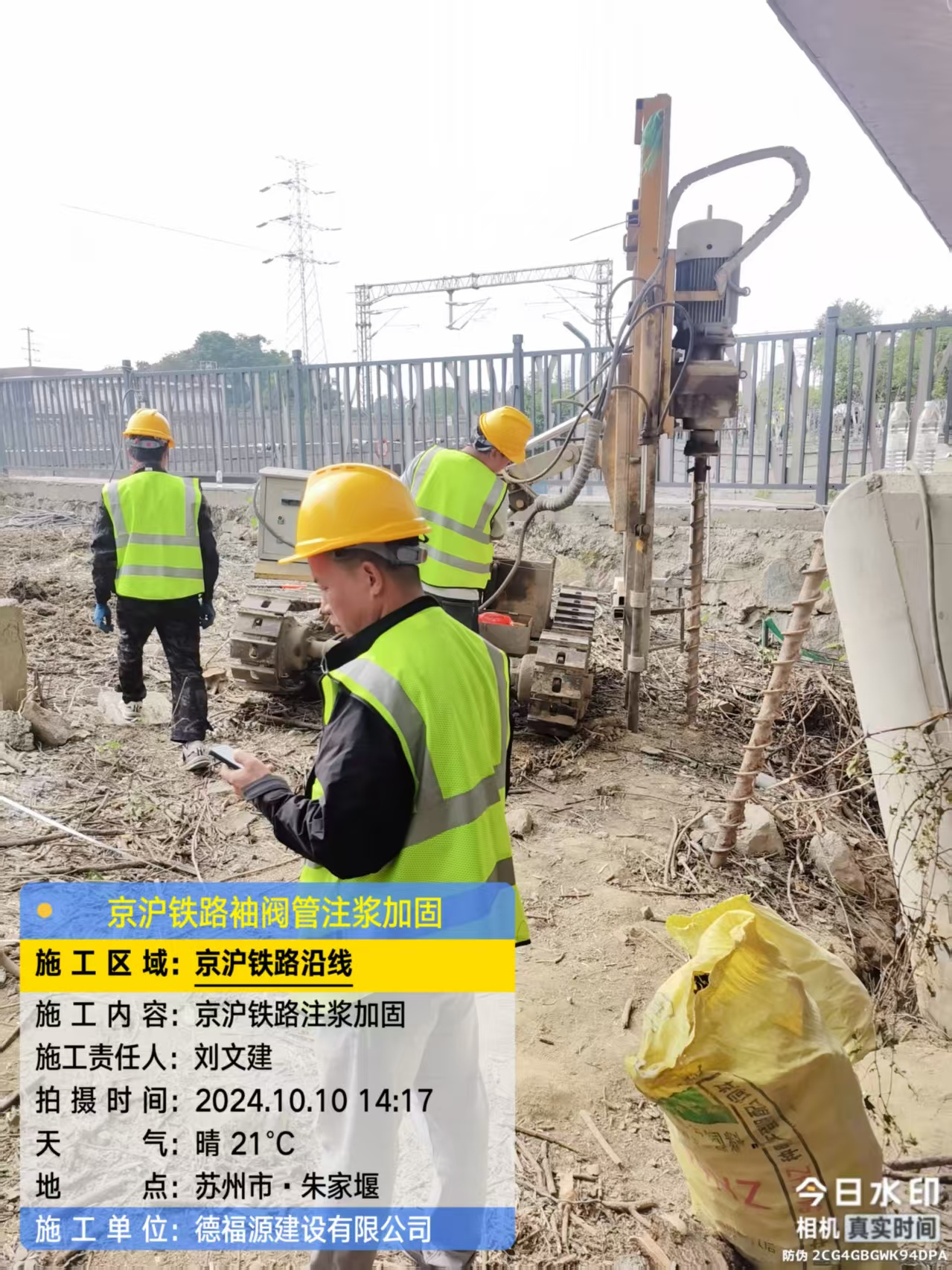 旅顺口袖阀管注浆工艺